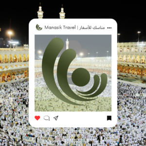 عمرة ديسمبر